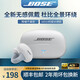 BOSE真無(wú)線(xiàn)藍牙耳機夾耳式運動(dòng)降噪防汗強續航重低音高清通話(huà)高音質(zhì) 云巖白 柏林之聲720°全景音效3.0定向傳音75H超長(cháng)