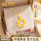 中國黃金（CHINA GOLD）莫比烏斯環(huán)黃金項鏈女足金吊墜情人節新年禮物送女友老婆生日實(shí)用 【京速達】足金莫比圈吊墜+足金鏈