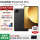 華為MatePad Mini平板電腦 8.8英寸小平板大手機OLED屏可插SIM卡全網(wǎng)通可通話(huà) 悅讀版 曜石黑丨12G+256G 官方標配