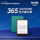 Kindle paperwhite6 12th Gen 2024新款電子書(shū)閱讀器KPW6 電紙書(shū) 墨水屏 7英寸 WiFi 16G 綠色