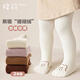 棉孖嬰兒打底褲襪秋冬加絨可愛(ài)寶寶連褲襪卡通珊瑚絨新生兒連體襪子 奶白+淺咖 【軟糯珊瑚絨】 2條 0-1歲 (XS) 【建議身高60-80CM】