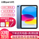 Apple蘋(píng)果二手平板電腦ipad pro 22年新款11寸 12.9寸 10代10.9寸 95新-22款ipad10代-64g(10.9英寸