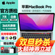 Apple Macbook Pro二手蘋(píng)果筆記本電腦超強M芯商務(wù)辦公娛樂(lè )設計剪輯開(kāi)發(fā)后期制作 99成新 18款15寸i7/16G-512G銀/灰942
