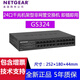 網(wǎng)件（NETGEAR）GS324 24端口全千兆非網(wǎng)管以太網(wǎng)交換機 可上機架 即插即用 鐵殼 穩(wěn)定 GS324 24口千兆非網(wǎng)管交換機