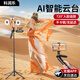 科潤樂(lè )【AI智能跟拍】自拍桿360度旋轉防抖自動(dòng)跟拍手機支架拍攝直播一體云臺人臉追蹤旅游便攜拍照神器