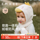 嫚熙（EMXEE）寶寶帽子秋冬季嬰兒帽可愛(ài)保暖帽子圍巾一體圍脖兒童帽子防風(fēng) 小鴨子(米白色) 49碼(建議頭圍49-51CM)