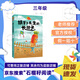 2026寒假石榴籽閱讀三年級 中國古代寓言故事守株待兔 伊索寓言狐貍和仙鶴 川少 克雷洛夫寓言青蛙和牯牛 浙少 胡蘿卜先生的長(cháng)胡子 《胡蘿卜先生的長(cháng)胡子》B