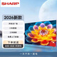 夏普4K高清85英寸液晶電視75 70 65 55 50 43英寸智能網(wǎng)絡(luò )wifi 70英寸 智能網(wǎng)絡(luò )電視+節能護眼