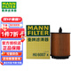 曼牌濾清器（MANNFILTER）機濾機油濾芯格濾清器過(guò)濾網(wǎng)發(fā)動(dòng)機保養專(zhuān)用汽車(chē)配件HU6007X 雪佛蘭邁銳寶 12-16款 2.0 2.4