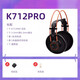 愛(ài)科技（AKG）頭戴式HiFi耳機高保真直播錄音棚專(zhuān)用 K712PRO +
