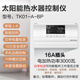 崢果太陽(yáng)能熱水器控制器手機wifi米家智能測控儀自動(dòng)上水儀表顯示面板 TK01-A-BP (16A插頭，有電量檢測)