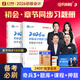 26年新大綱版奇兵制勝】之了課堂初級會(huì )計備考2026考點(diǎn)詳解及真題點(diǎn)撥學(xué)考要點(diǎn)1+2官方教材職稱(chēng)考試初會(huì )快師證實(shí)務(wù)和經(jīng)濟法基礎騎兵致勝馬勇知了習題2026網(wǎng)課題庫 現貨26新版】初級奇兵制勝3(章節同