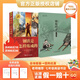 萬(wàn)物復書(shū)26寒七年級駱駝祥子美繪精編版 鋼鐵是怎樣煉成的經(jīng)典全譯本 世說(shuō)新語(yǔ)精編譯注版 孔子的故事精編版 家國情懷精編修訂版全兩冊c 正版贈導讀單 《駱駝祥子》 《鋼鐵是怎樣煉成的》贈導讀單