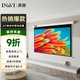 英微（IN&VI）電動(dòng)幕布DC納米纖維150英寸4:3投影儀幕布投影機屏幕辦公家用投影布適用于極米堅果
