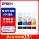 愛(ài)普生（EPSON）004系列T00U1-T00U4原裝墨水(適用L3558/L3556/L1258/L311X/L315X/L316X/L325X/L326X系列等） 004四色套裝（1黑3彩）