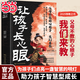 【官方正版】別讓五亂毀了孩子 漫畫(huà)讓孩子長(cháng)心眼 亂花錢(qián) 亂發(fā)脾氣 亂說(shuō)話(huà) 親子家庭教育 孩子應該知道的社會(huì )法則  漫畫(huà)版讓孩子長(cháng)心眼 讓孩子長(cháng)點(diǎn)心眼 為官從商家庭孩子都懂的處事謀略孩子人生策略書(shū) 【抖