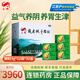 [立鉆]鐵皮楓斗顆粒 3g*12袋 20盒裝 3g*12袋/盒 益氣養陰 養胃生津 整箱  送禮袋