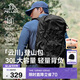 伯希和（Pelliot）云川戶(hù)外登山包徒步專(zhuān)業(yè)背包旅行輕便雙肩背包男165025040黑色30L