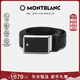 萬(wàn)寶龍MONTBLANC 男士高檔板扣黑色單面腰帶皮帶 114421新年禮物