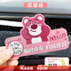 唐杉二維碼臨時(shí)停車(chē)電話(huà)牌挪車(chē)二維碼靜電貼牌草莓熊卡通掃碼牌號碼牌 草莓熊-靜電貼(+工具)