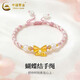 中國黃金（CHINA GOLD）黃金蝴蝶結手鏈女士百搭足金編織手繩婦女節生日禮物送女朋友老婆 蝴蝶結手繩【粉繩】約0.44g