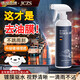 JCZS德國品牌汽車(chē)玻璃油膜去除劑去油膜防雨泡沫清潔劑專(zhuān)用前擋風(fēng)清洗 【油膜克星500ml】徹底除油膜持久透亮. 500ml 1瓶