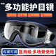 藏百年醫用護目鏡角磨機切割全封閉防護罩防水風(fēng)沙花粉塵騎行漂流兒童鏡