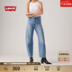 Levi's【補貼改褲】李維斯新款美式休閑女士BARREL高腰寬松錐形牛仔褲 淺藍 26 (31)