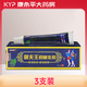 御夫王抑菌乳膏 皮膚抑菌四季皆宜苗草配方原護必行苗藥癬癢靈 3支裝