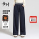 每時(shí)直筒牛仔褲女加絨小個(gè)子窄版顯瘦抽繩松緊腰休閑闊腿褲2709蘭2X