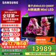 三星（SAMSUNG）政府補貼15% QN80FAJXXZ系列 Neo QLED量子點(diǎn) Mini LED電視 超薄4K超高清 杜比全景聲 144Hz高刷 85英寸 QA85QN80FAJXXZ