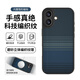 暴走【隱形強磁】適用iphone17手機殼 蘋(píng)果17保護套 TPU軟邊防摔立體編織紋磨砂簡(jiǎn)約高級感硬殼 藍