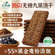 紅谷林（HONGGULIN）無(wú)糖9黑藜麥谷物餅干208g粗糧低GI早餐餅干休閑零食獨立小包裝