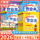 【科目任選】2026春季新版黃岡小狀元作業(yè)本達標卷語(yǔ)文數學(xué)英語(yǔ)小學(xué)123456年級下冊人教版 語(yǔ)文作業(yè)本 1年級下冊