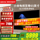 小米（MI）電視65英寸帶攝像頭QLED高端液晶平板電視機6代至尊65 4K超高清遠場(chǎng)語(yǔ)音MEMC防抖家用彩電以舊換新 65英寸 至尊65【64G超大存儲 QLED電視】