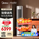 美的空調 全面風(fēng) 大3匹 新一級能效變頻 貼壁送風(fēng) 舒適風(fēng) 客廳立式空調柜機國家補貼KFR-72LW/N8QM1