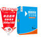 奧數教程 七年級（第八版）套裝（教程+能力測試+學(xué)習手冊）