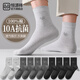 恒源祥男士襪子冬季男100%純棉襪子男士抗菌防臭商務(wù)男襪棉襪中筒襪10雙