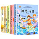 快樂(lè )讀書(shū)吧二年級下（全5冊）神筆馬良+愿望的實(shí)現+跟我一起玩兒+七色花+新大頭兒子