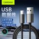 CangHua 適用三星數據線(xiàn)type-C充電線(xiàn)快充線(xiàn)S23 Ultra/W24/W23/Z Fold5/4/3/S22+/S21/A54/A90/note 1.5米