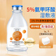 茉倩（MOQIAN）氨甲環(huán)酸精華液傳明酸濕敷液黃褐斑醫美同款外用高濃度非械字號 氨甲環(huán)酸５％【高階版】