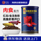 海豚龍魚(yú)飼料750g紅龍魚(yú)金龍魚(yú)專(zhuān)用魚(yú)糧大型熱帶魚(yú)通用魚(yú)食增艷龍魚(yú)糧