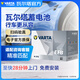 瓦爾塔（VARTA）汽車(chē)電瓶啟停蓄電池80安時(shí)雷克薩斯RX300以舊換新