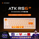ATKRS6Air磁軸鍵盤(pán) RT客制化電競游戲機械鍵盤(pán)有線(xiàn)全鍵熱插拔辦公無(wú)畏契約 RS6Air 白色乾元軸