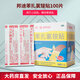 [邦迪]苯扎氯銨貼 25mm*18mm*100貼 1盒裝 創(chuàng  )可貼 100片小創(chuàng  )傷擦傷創(chuàng  )口貼上海強生