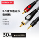 也仁 3.5轉雙蓮花頭音頻線(xiàn)一分二 紅白2RCA連接線(xiàn) 手機電腦電視連接音響箱功放轉換線(xiàn) 30米 YY328