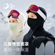 GOLOVEJOY高樂(lè )捷兒童保暖磁吸面罩冬戶(hù)外運動(dòng)防寒防風(fēng)護臉滑雪頭套口罩藍S