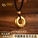 中國黃金（CHINA GOLD）黃金項鏈女足金平安扣吊墜黑繩元旦跨年新年禮物送女友老婆 【京速達】平安扣項鏈約2.5g*黑繩款
