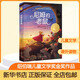 【系列自選】尼姆的老鼠 小譯林國際大獎童書(shū) 2025年祖慶說(shuō)百班千人五年級 全國小學(xué)生寒暑假閱讀課外書(shū) 圖書(shū)