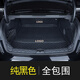龍馬先森12-26款A6L專(zhuān)用改裝全包圍后備箱墊汽車(chē)內飾用品尾箱墊子 【純黑全包】車(chē)標+環(huán)保無(wú)味 奧迪a6l專(zhuān)用【下單備注年款】